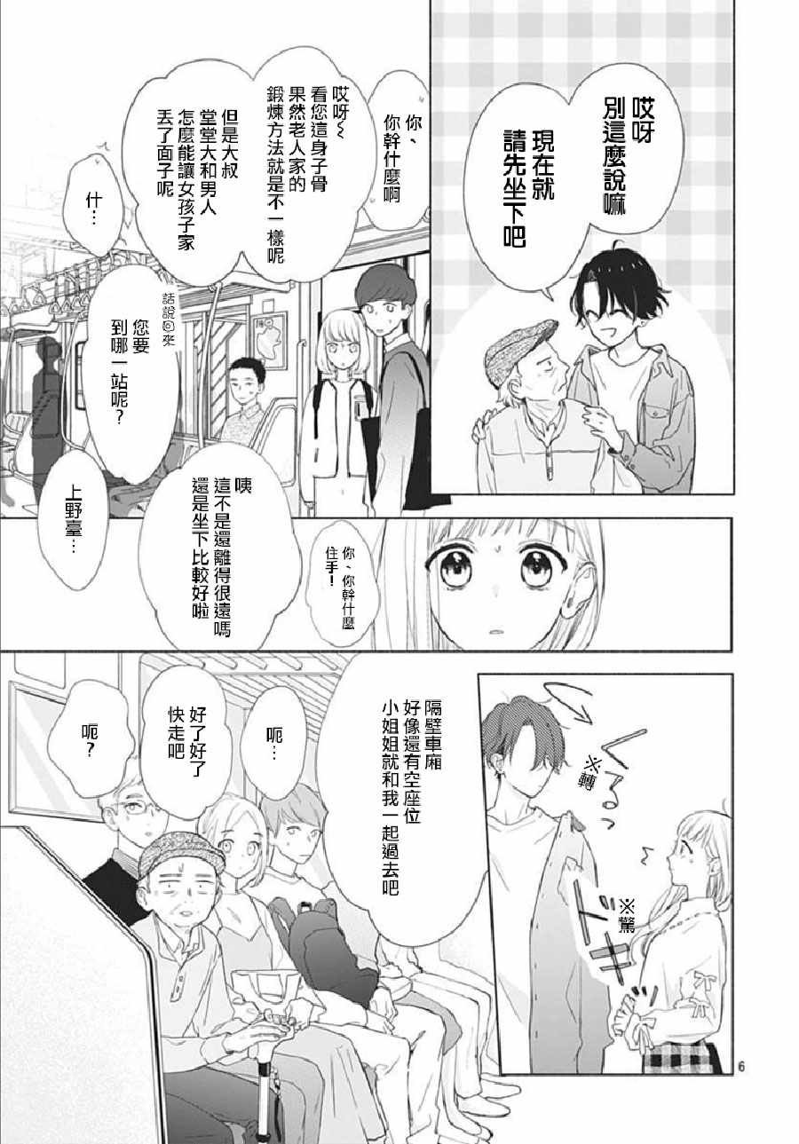第1话