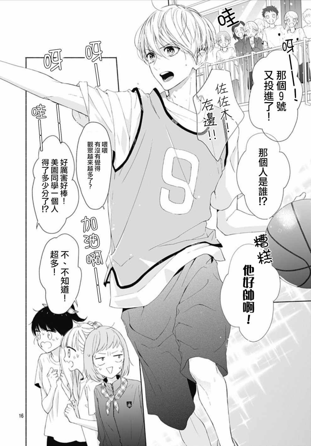 第10话