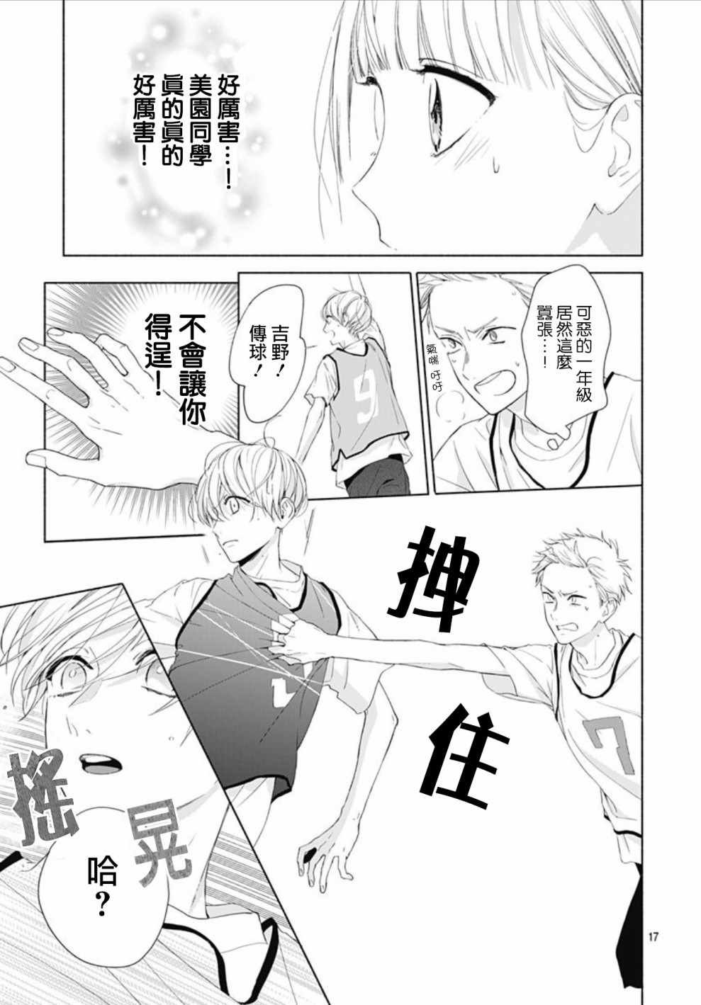 第10话