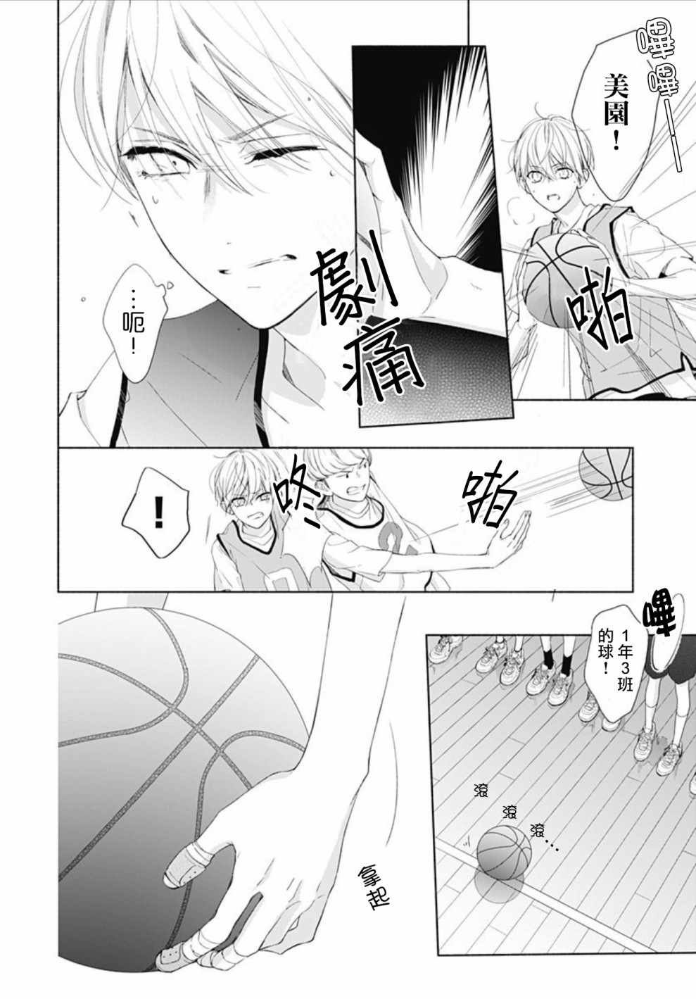 第10话