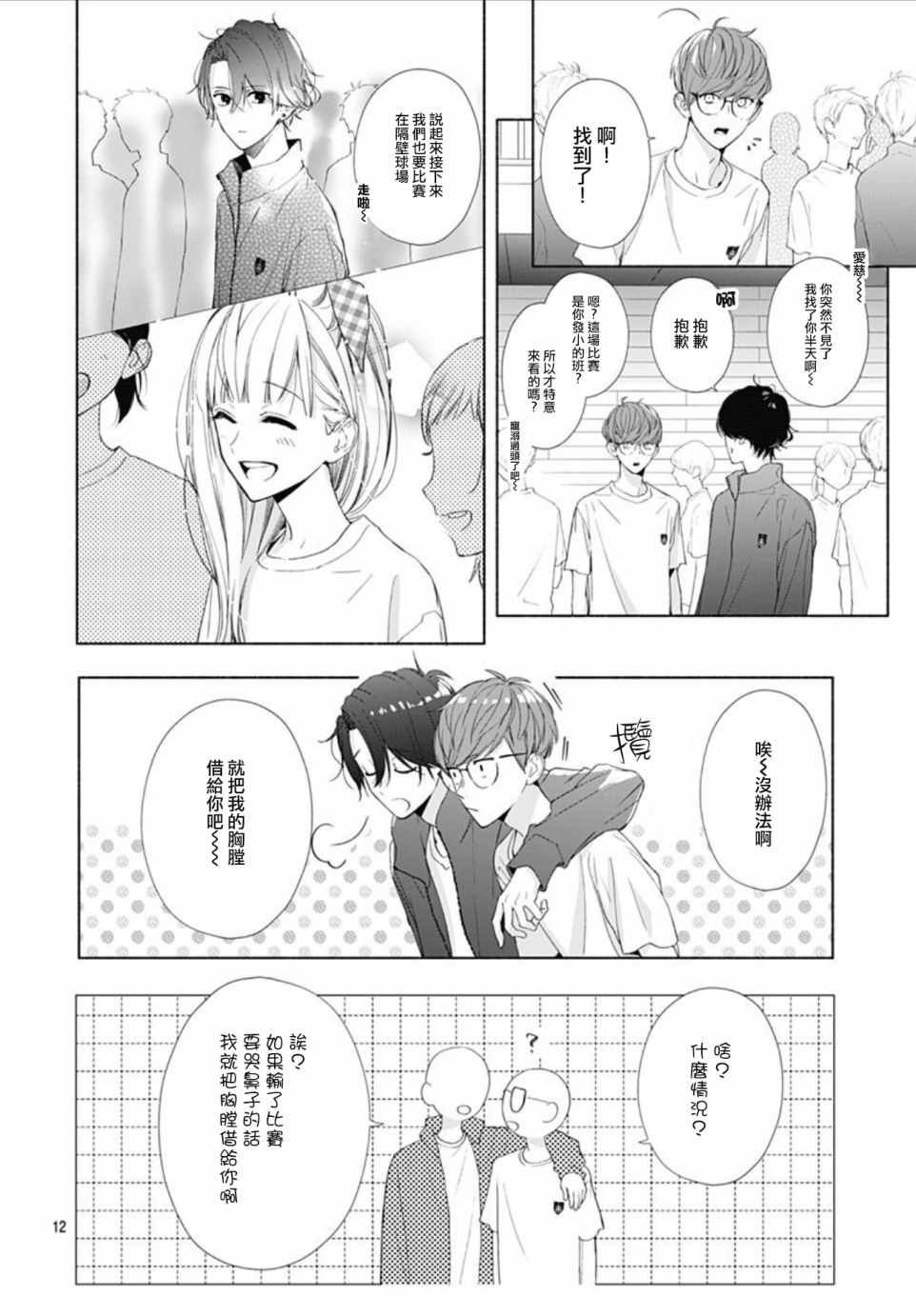 第11话