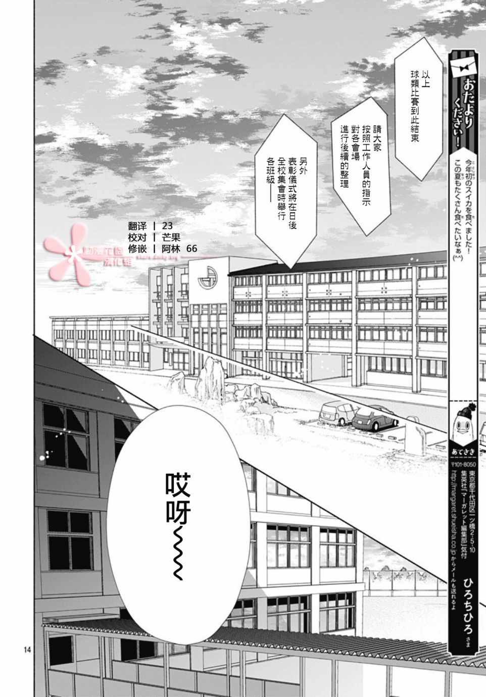 第11话