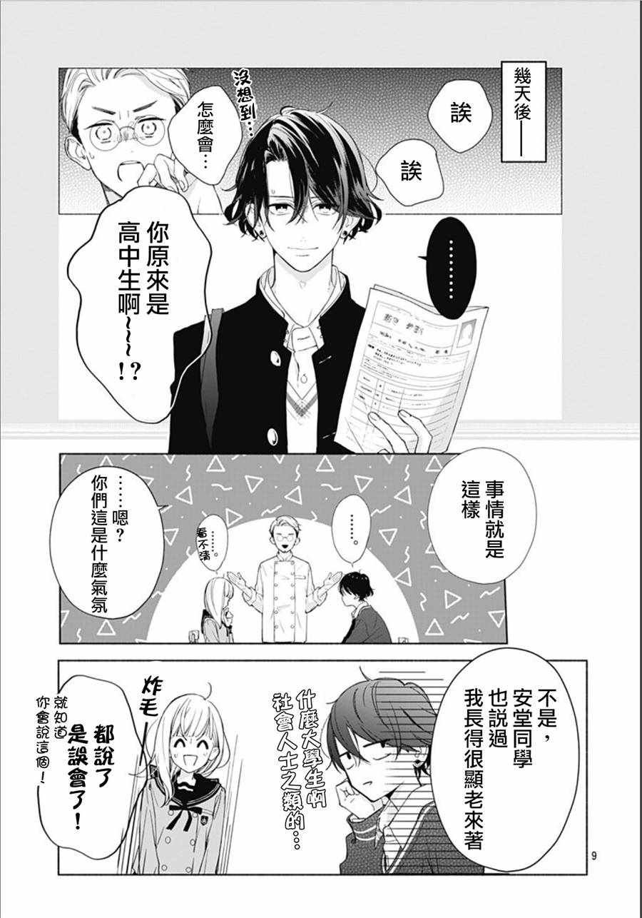 第12话