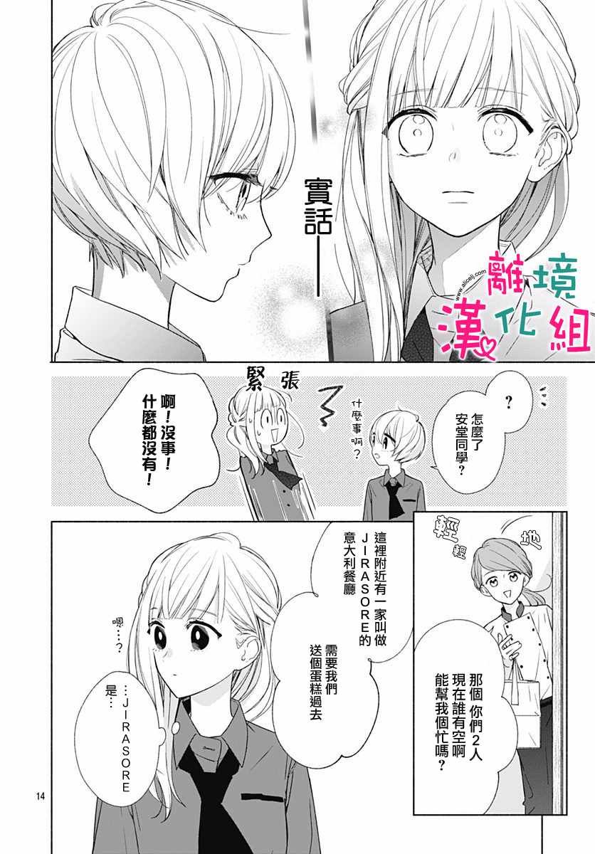 第14话