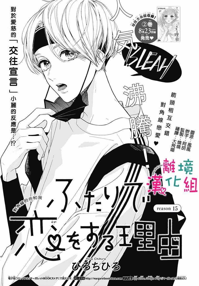 第15话