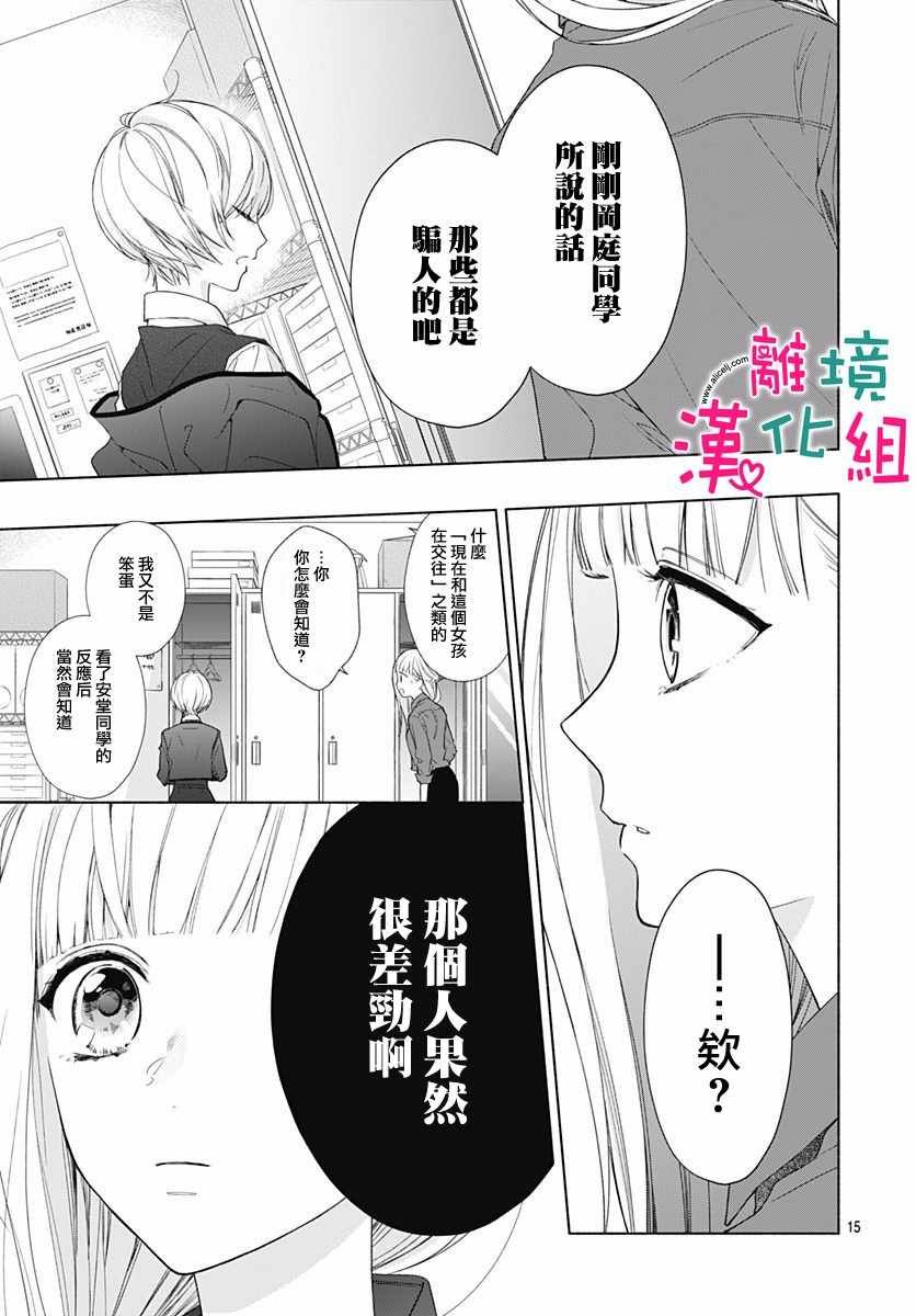 第15话
