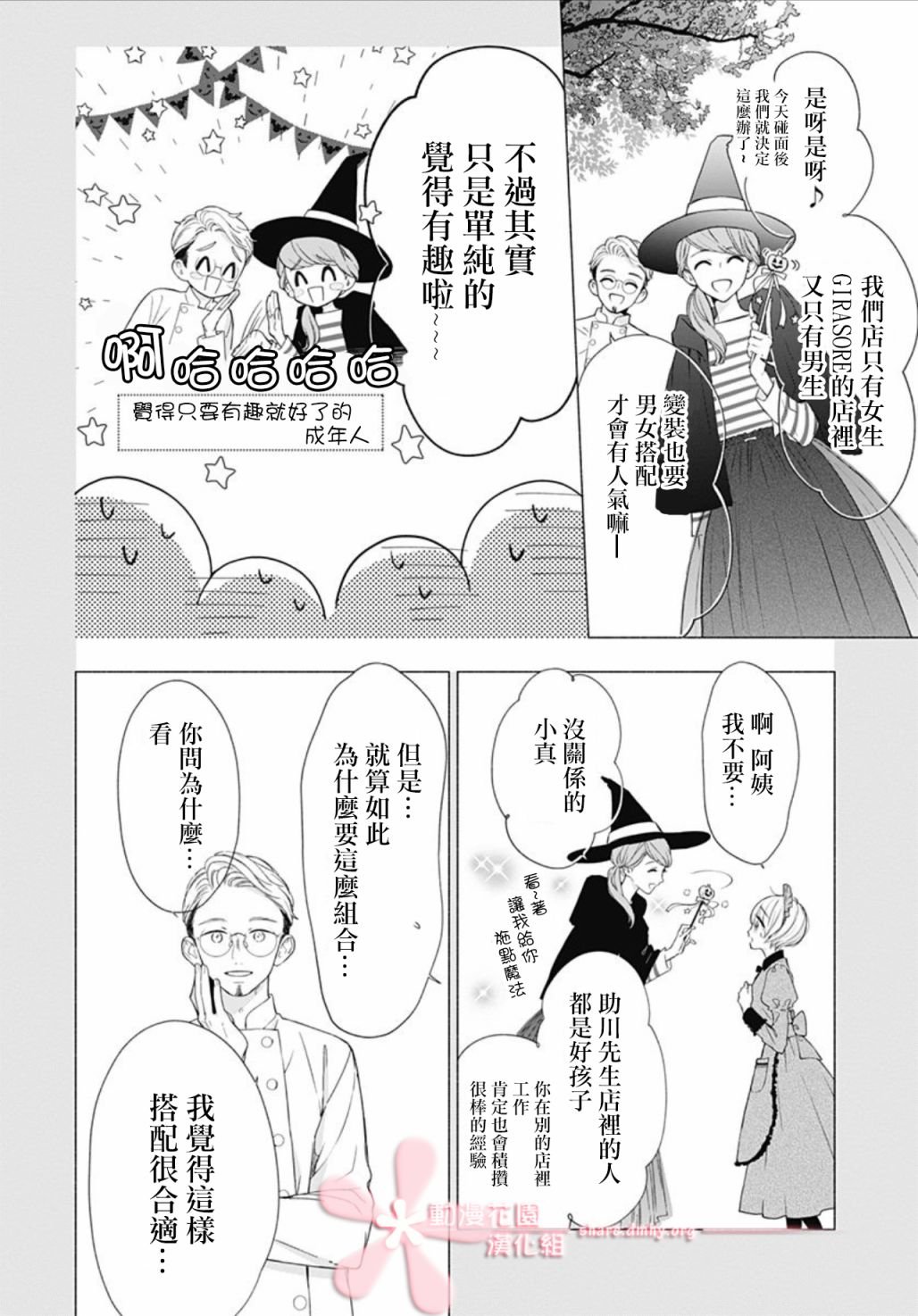 第20话