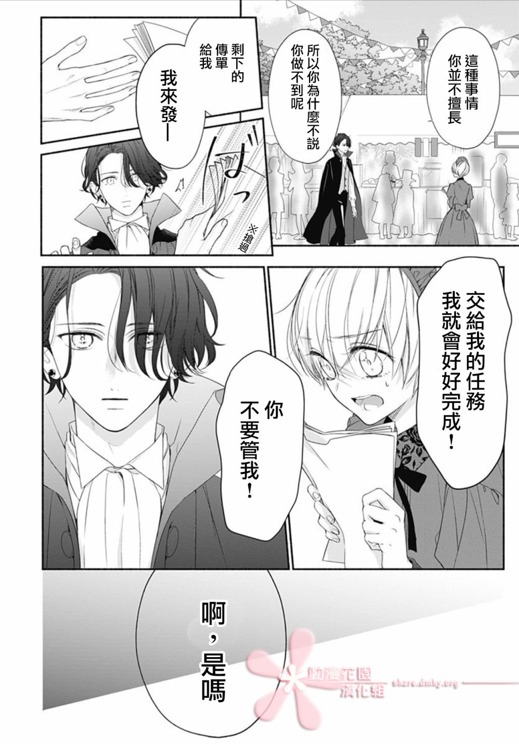 第20话