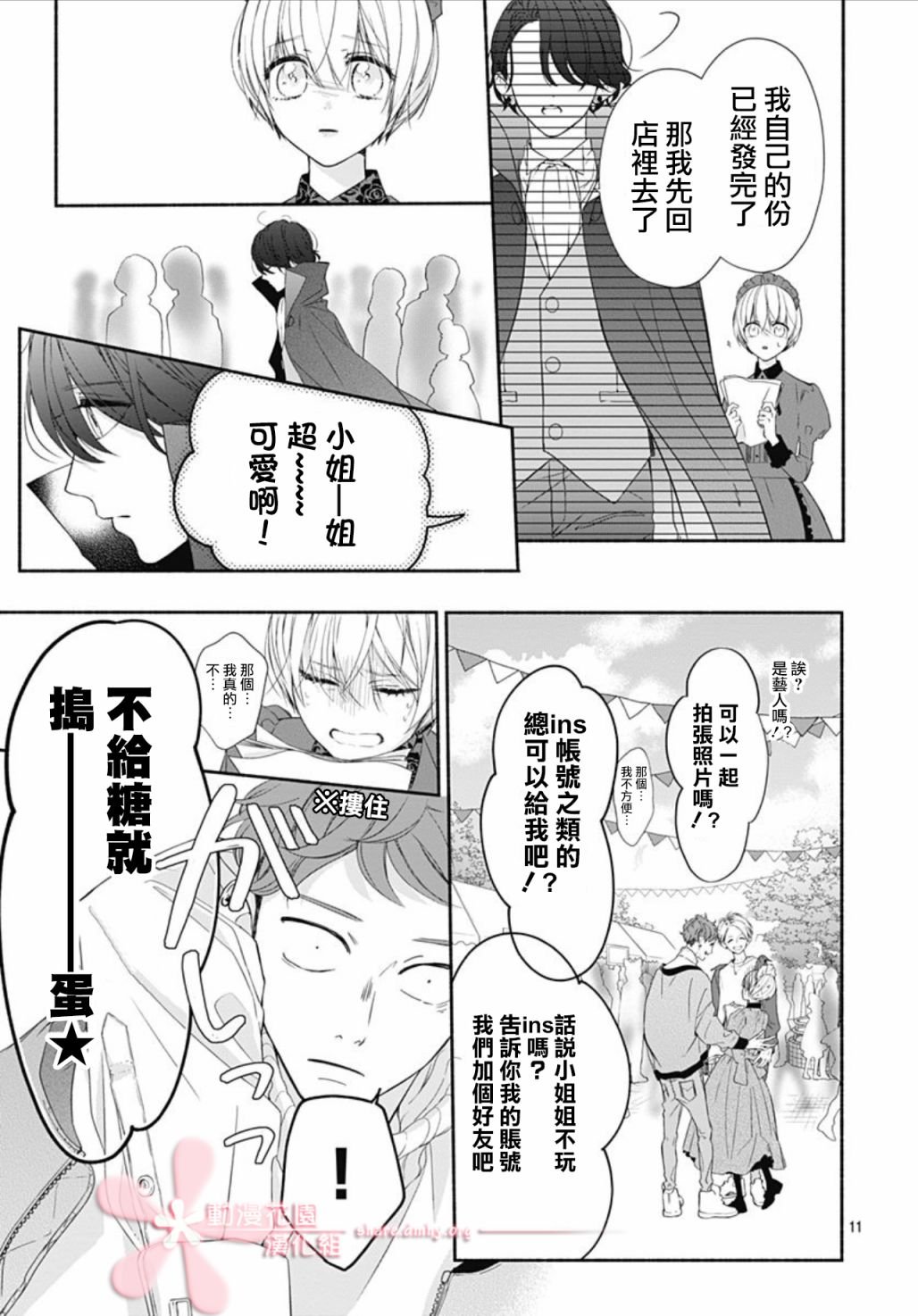 第20话
