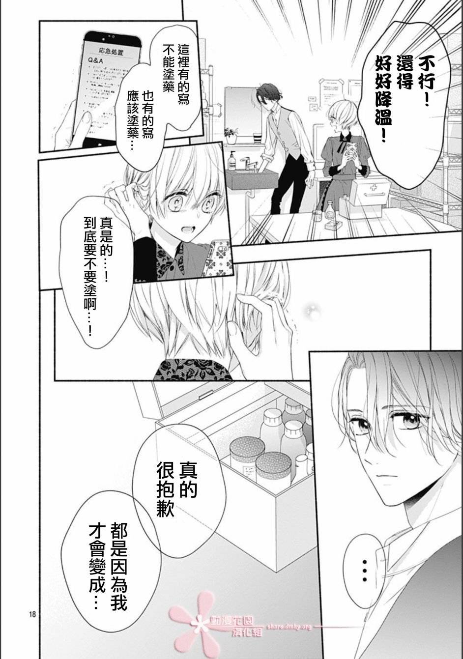 第20话