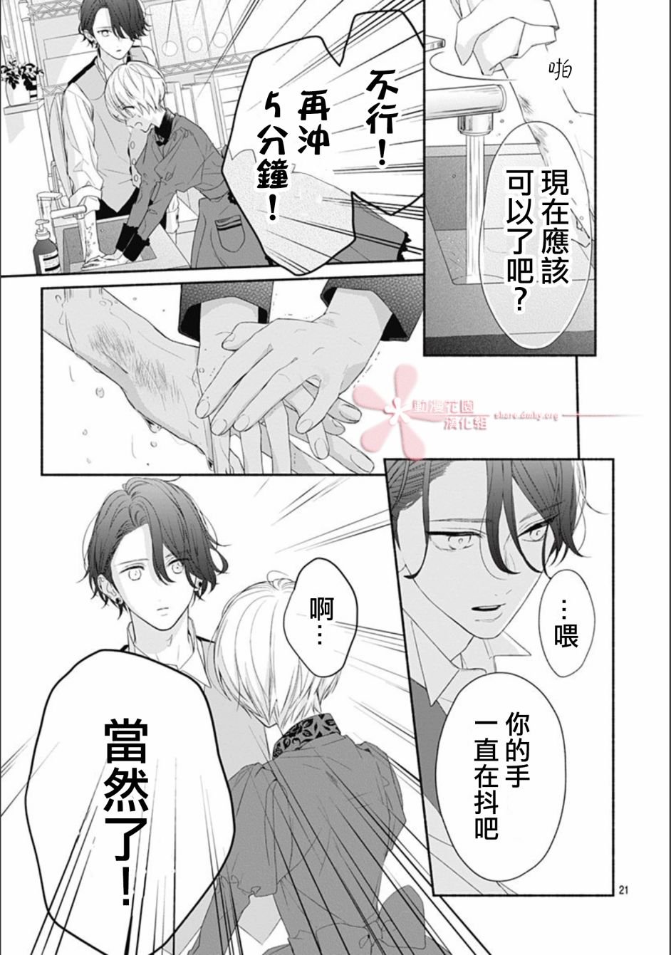 第20话