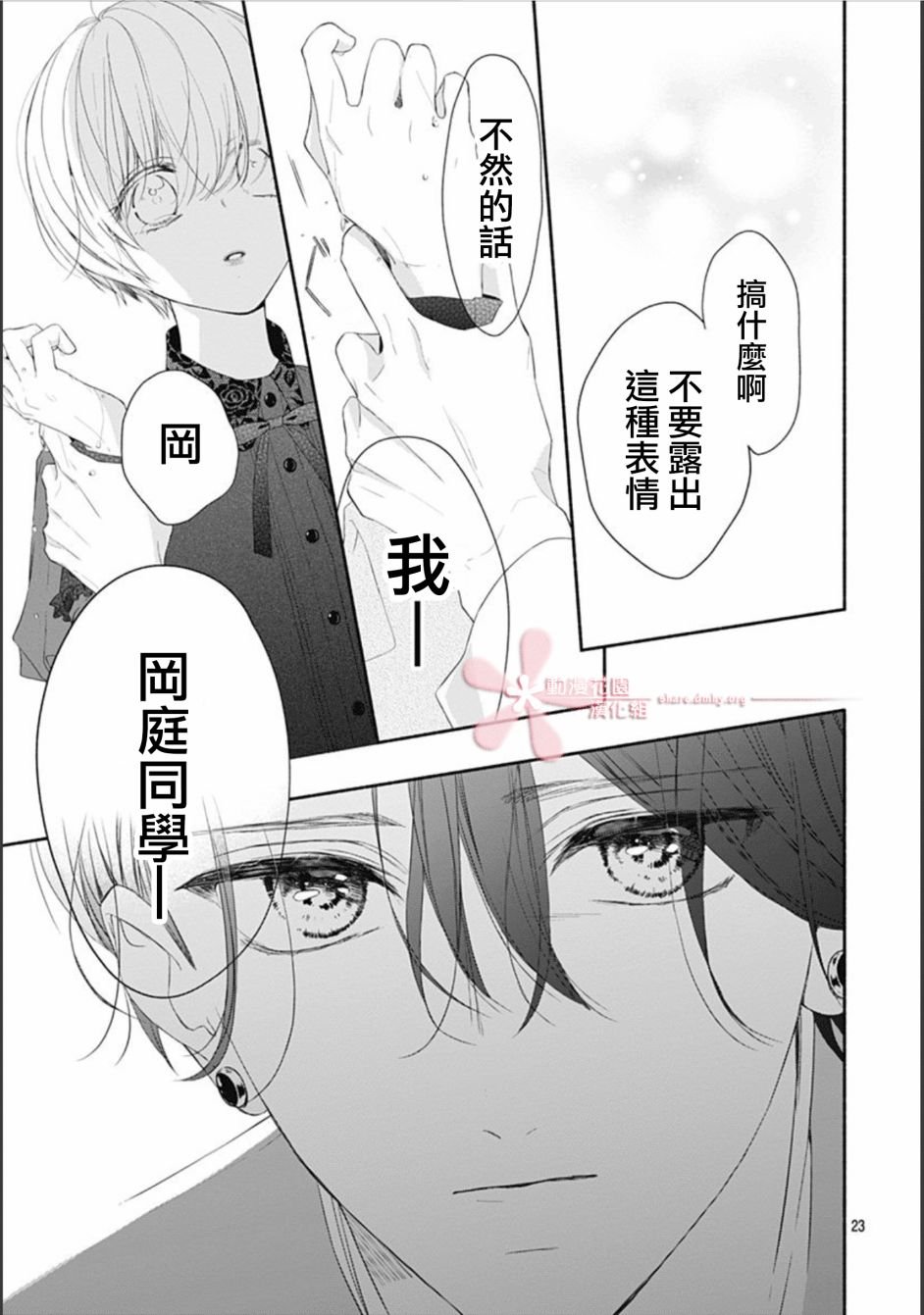 第20话