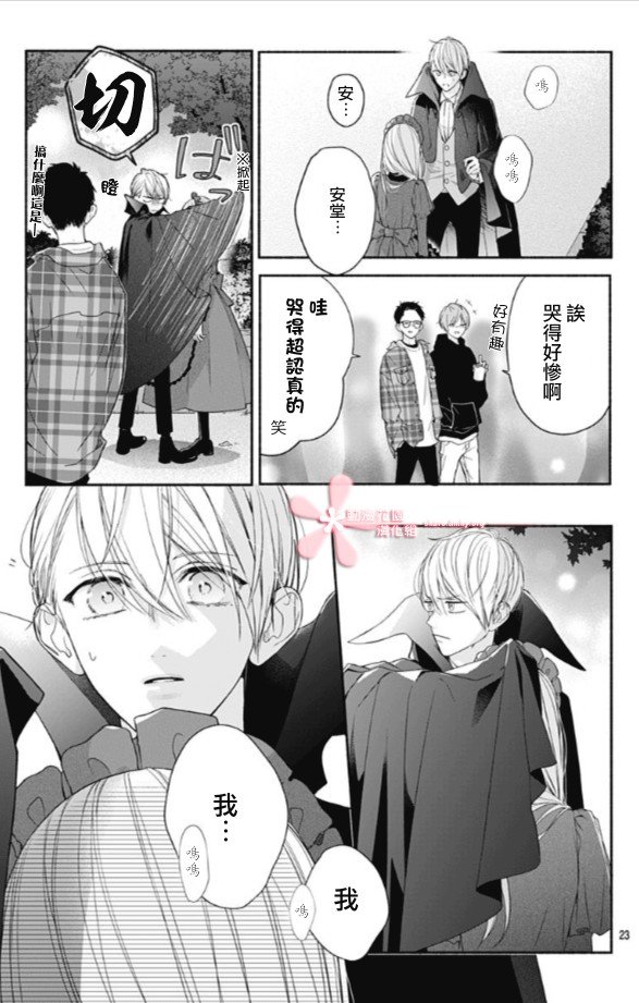 第23话