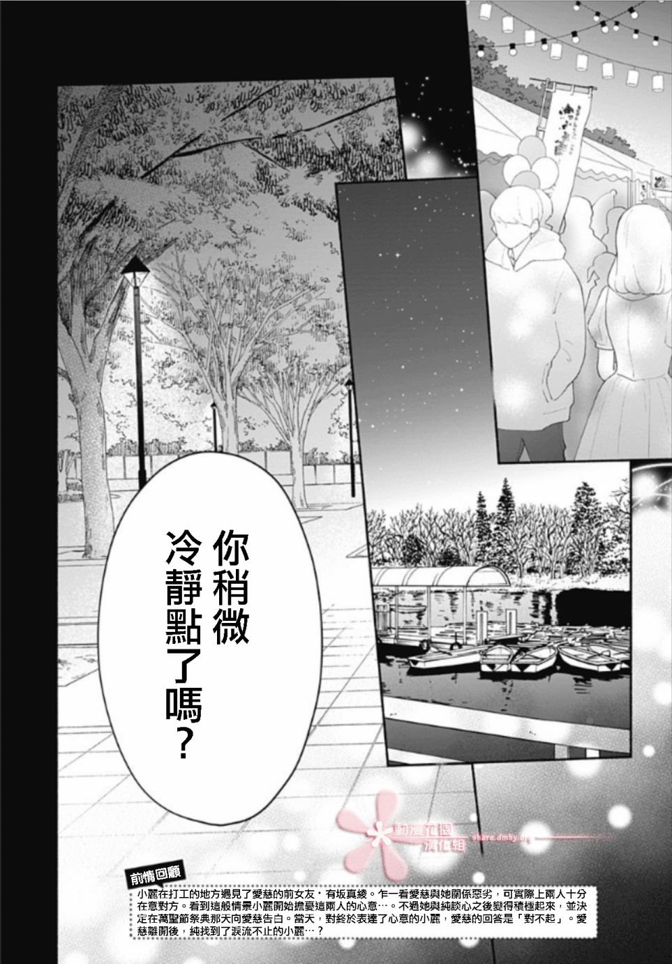 第24话
