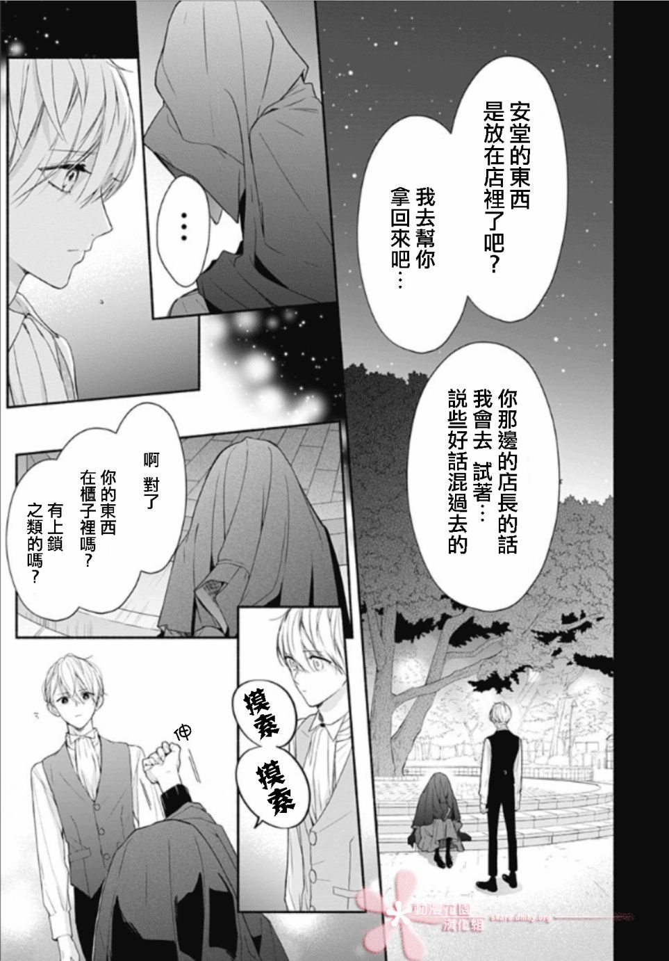 第24话