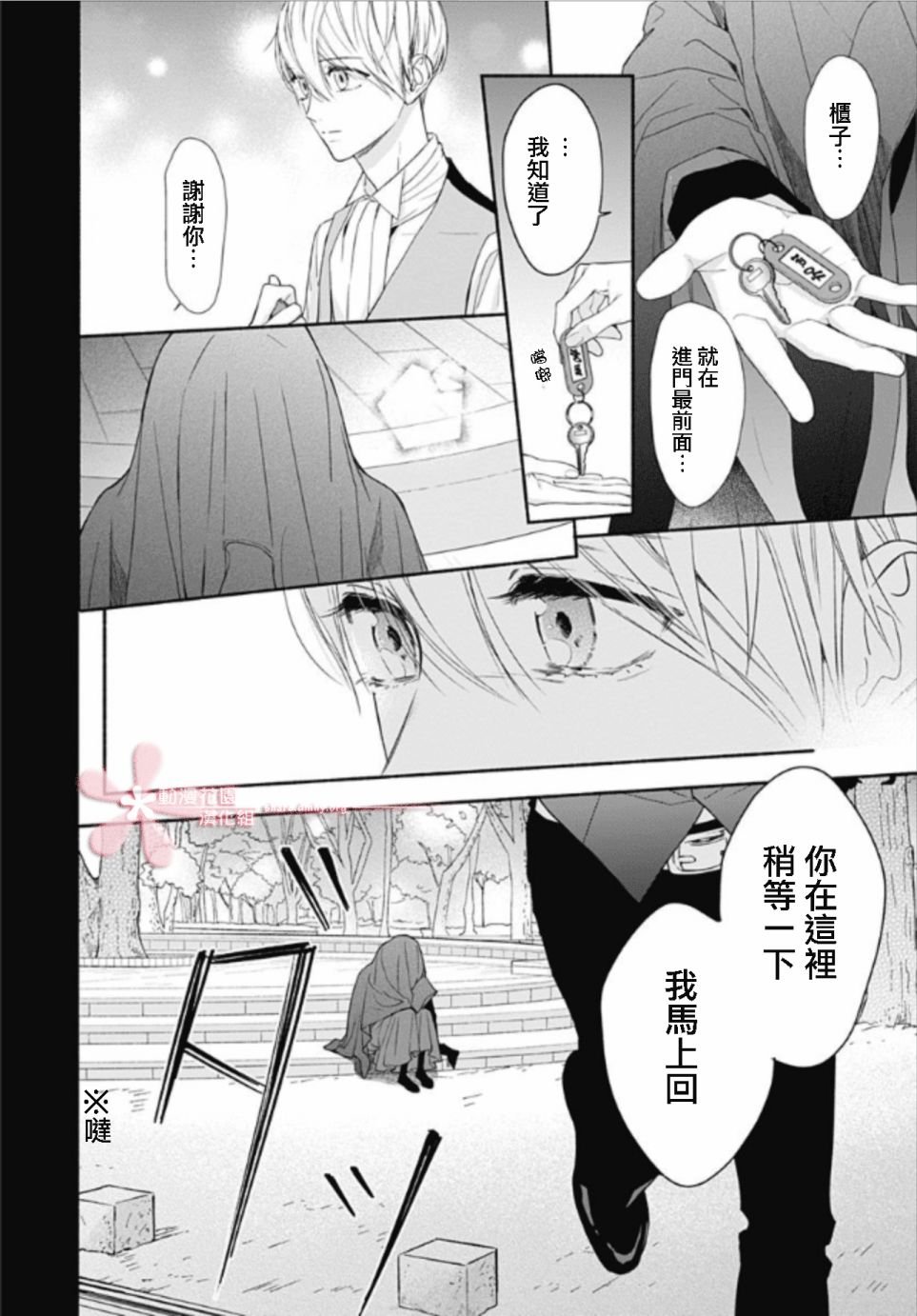 第24话