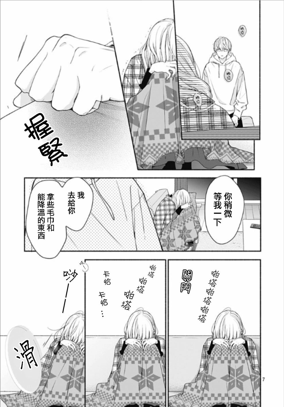 第25话