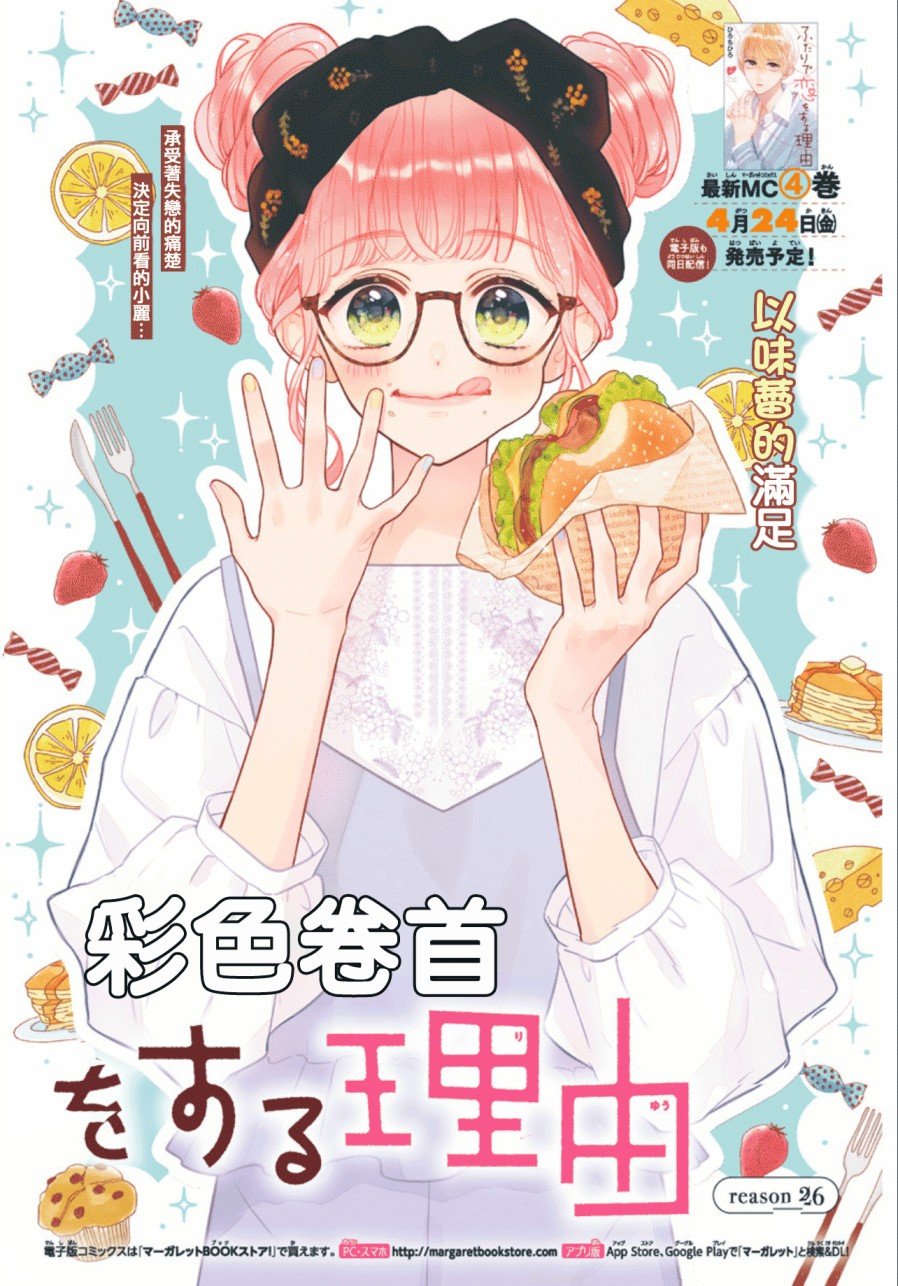 第26话