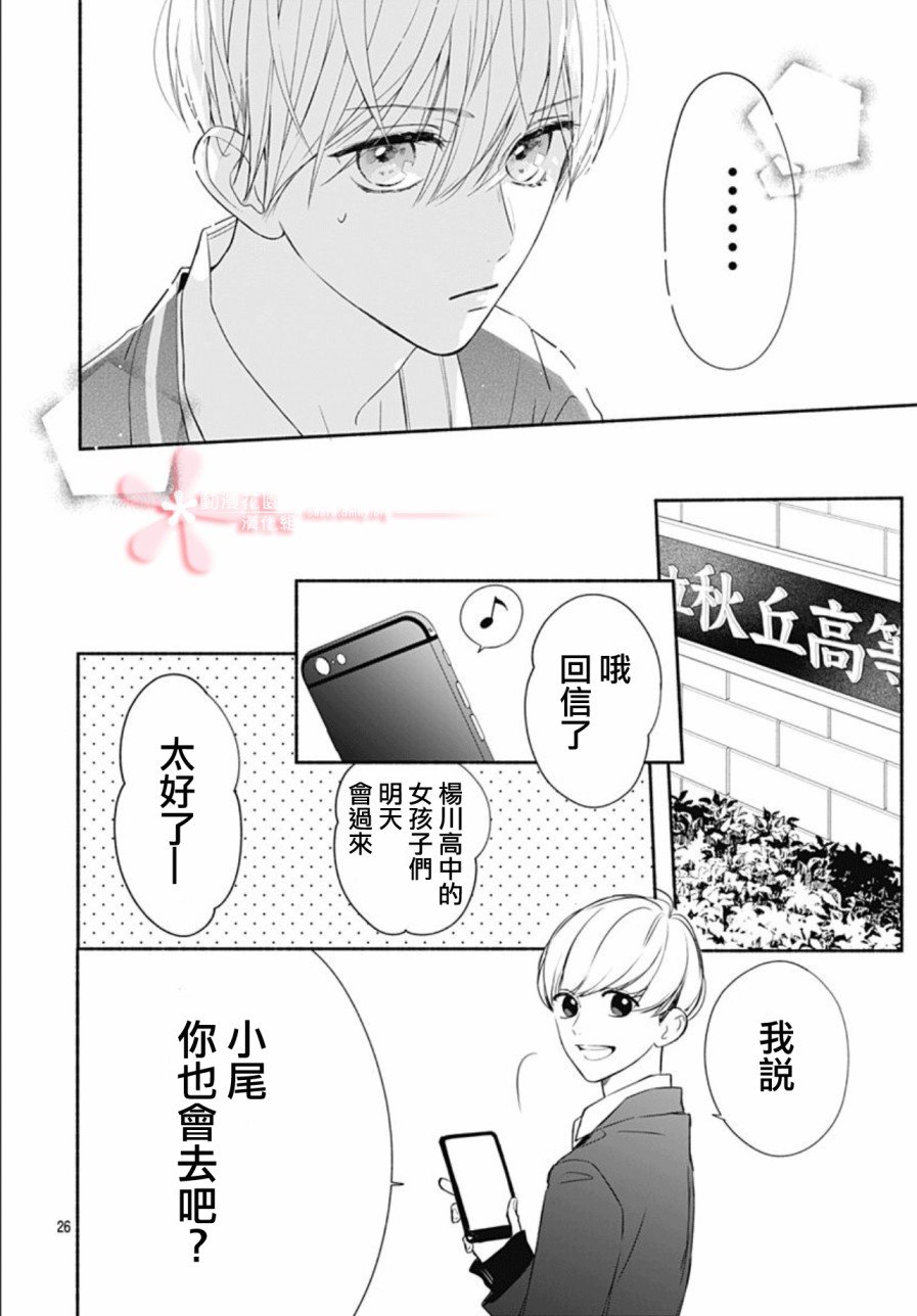 第26话