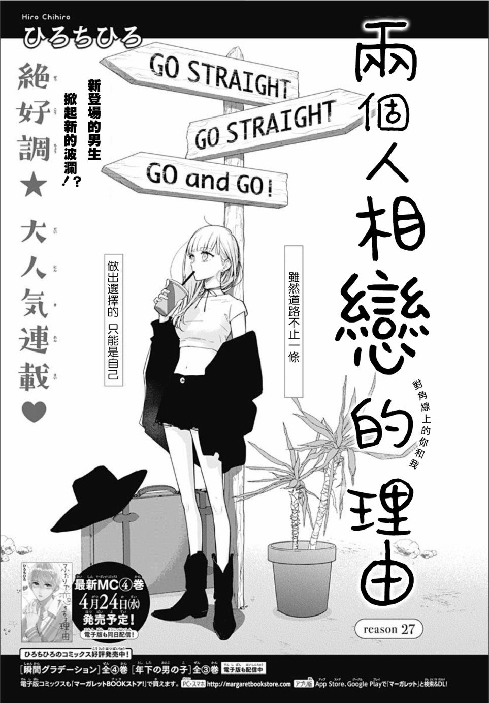 第27话