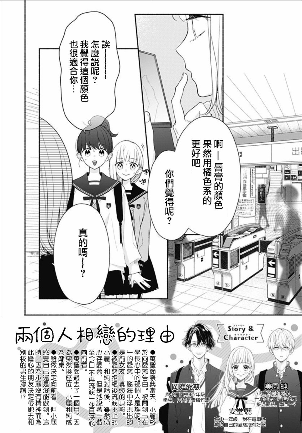 第27话