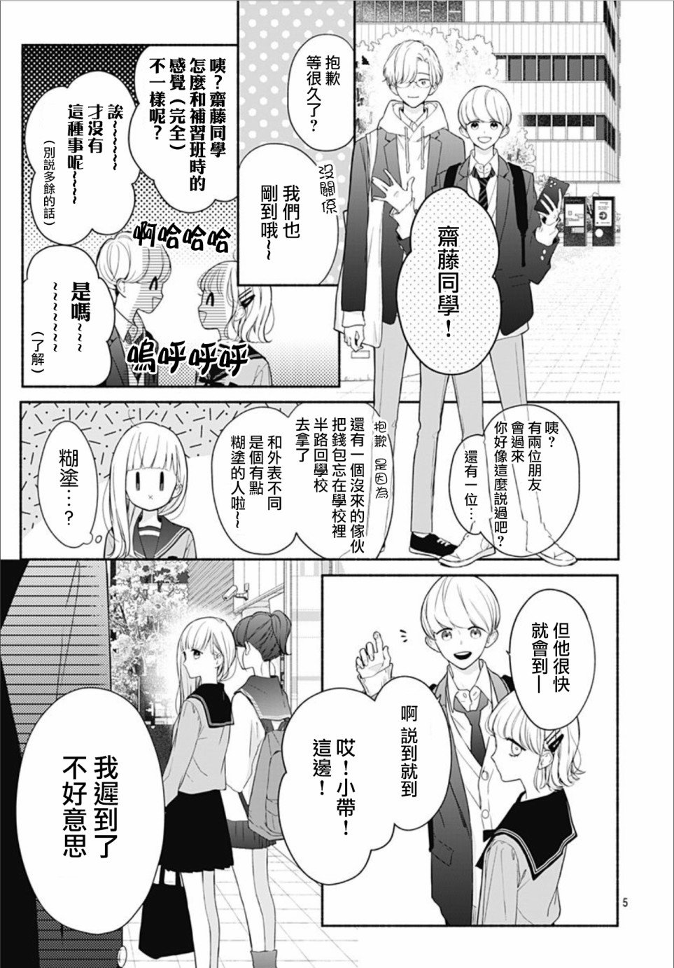 第27话