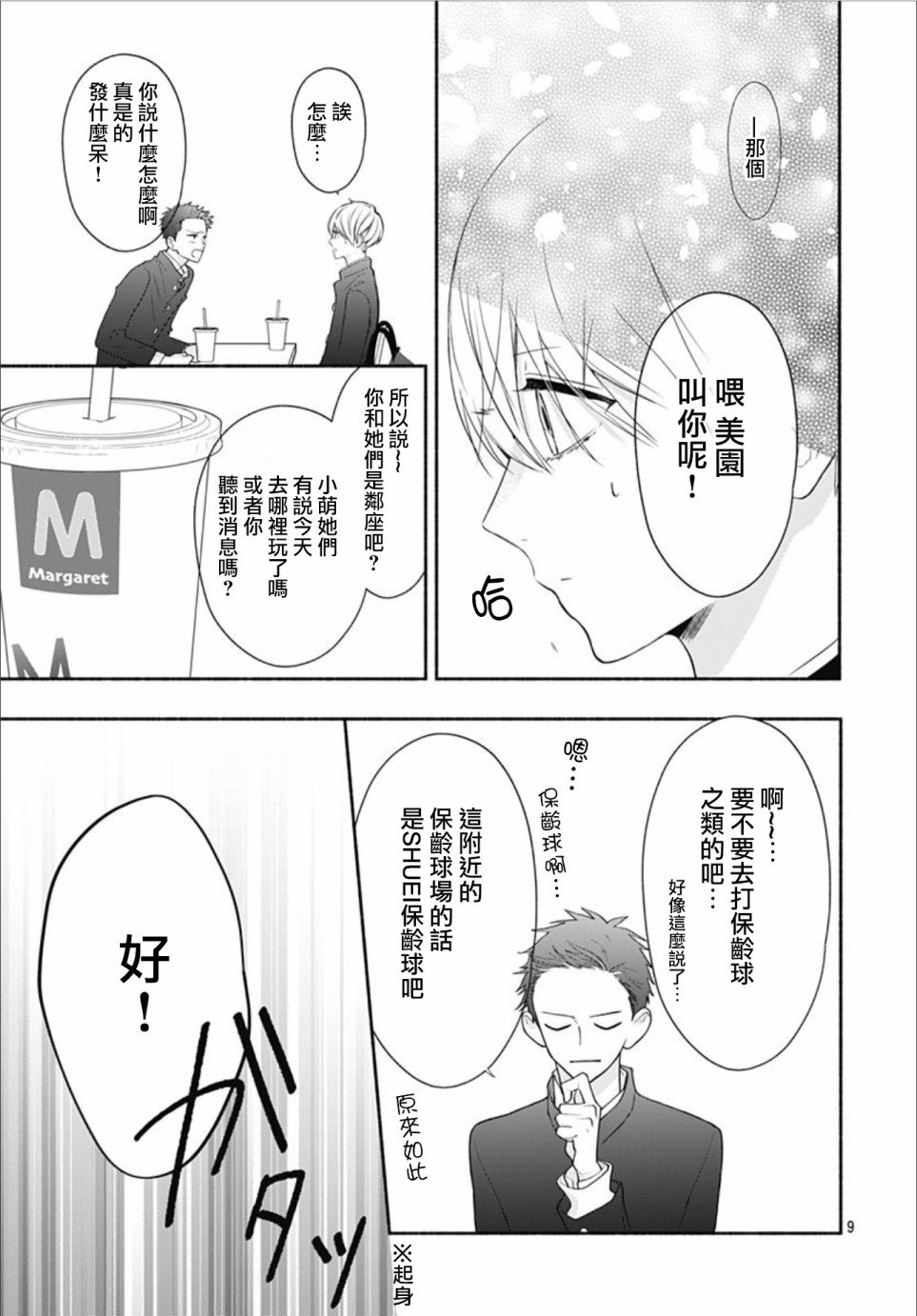 第27话