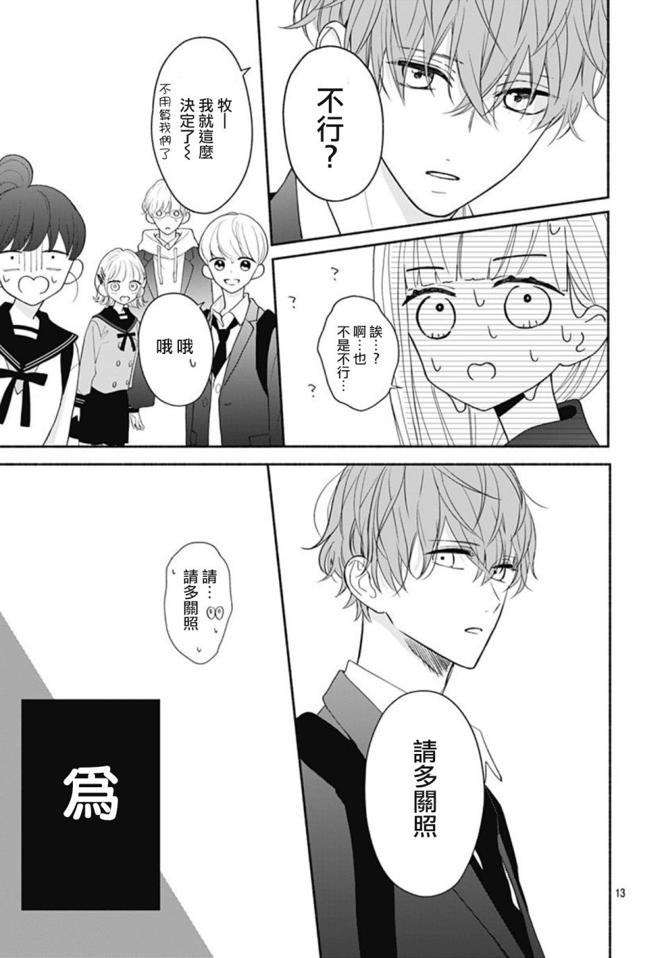 第27话