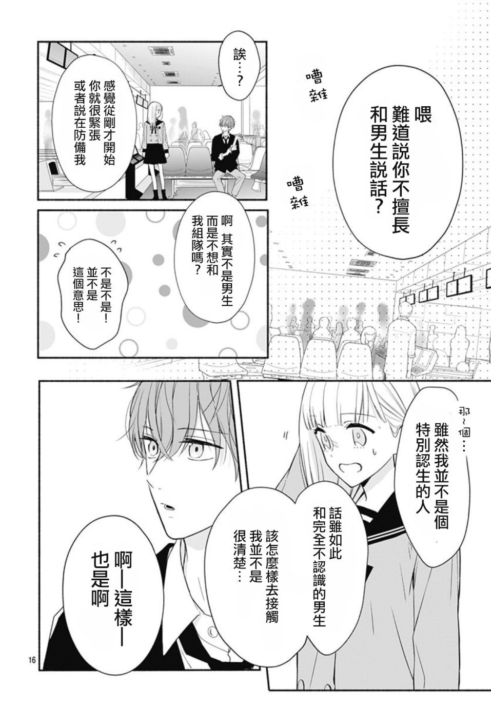 第27话