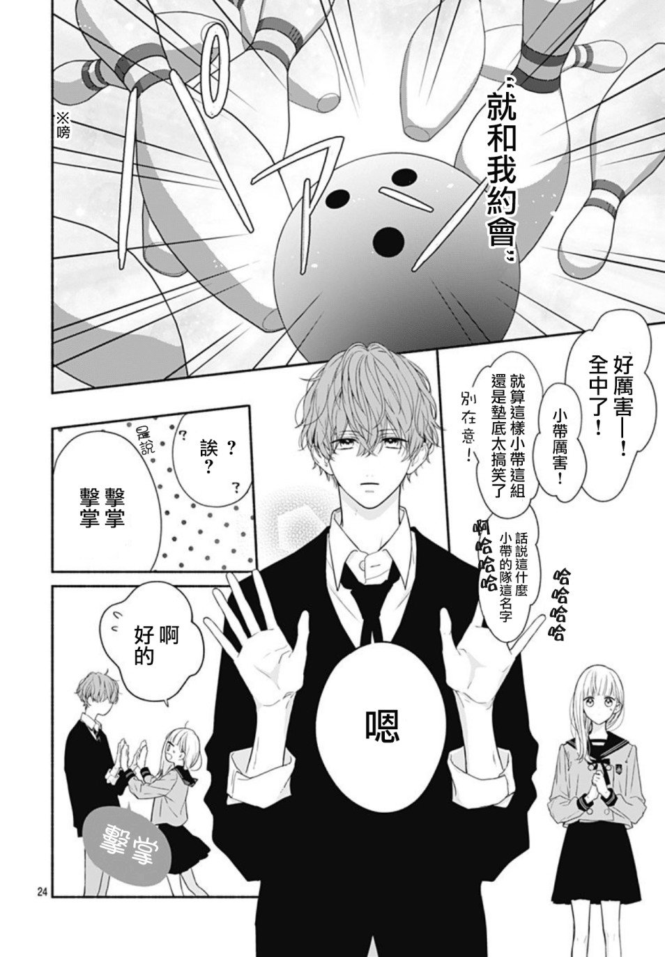 第27话