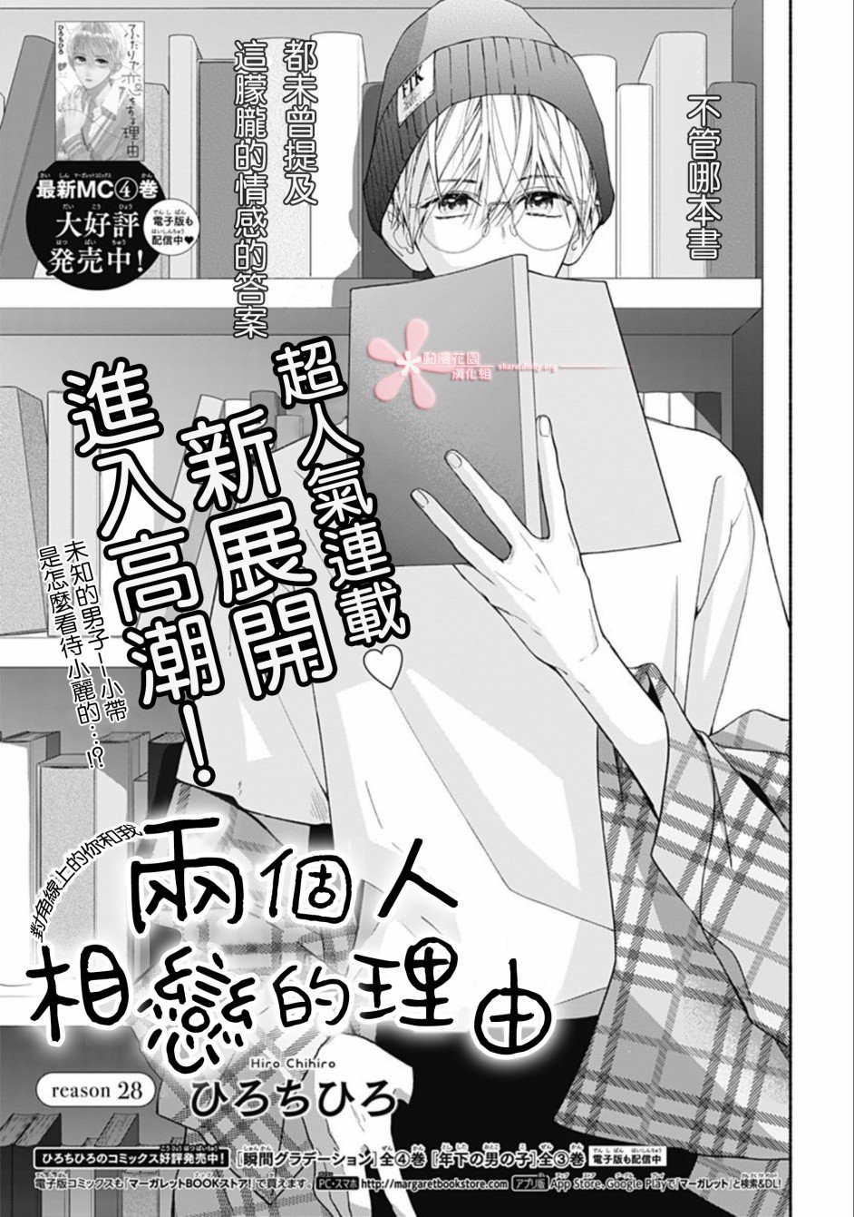 第28话