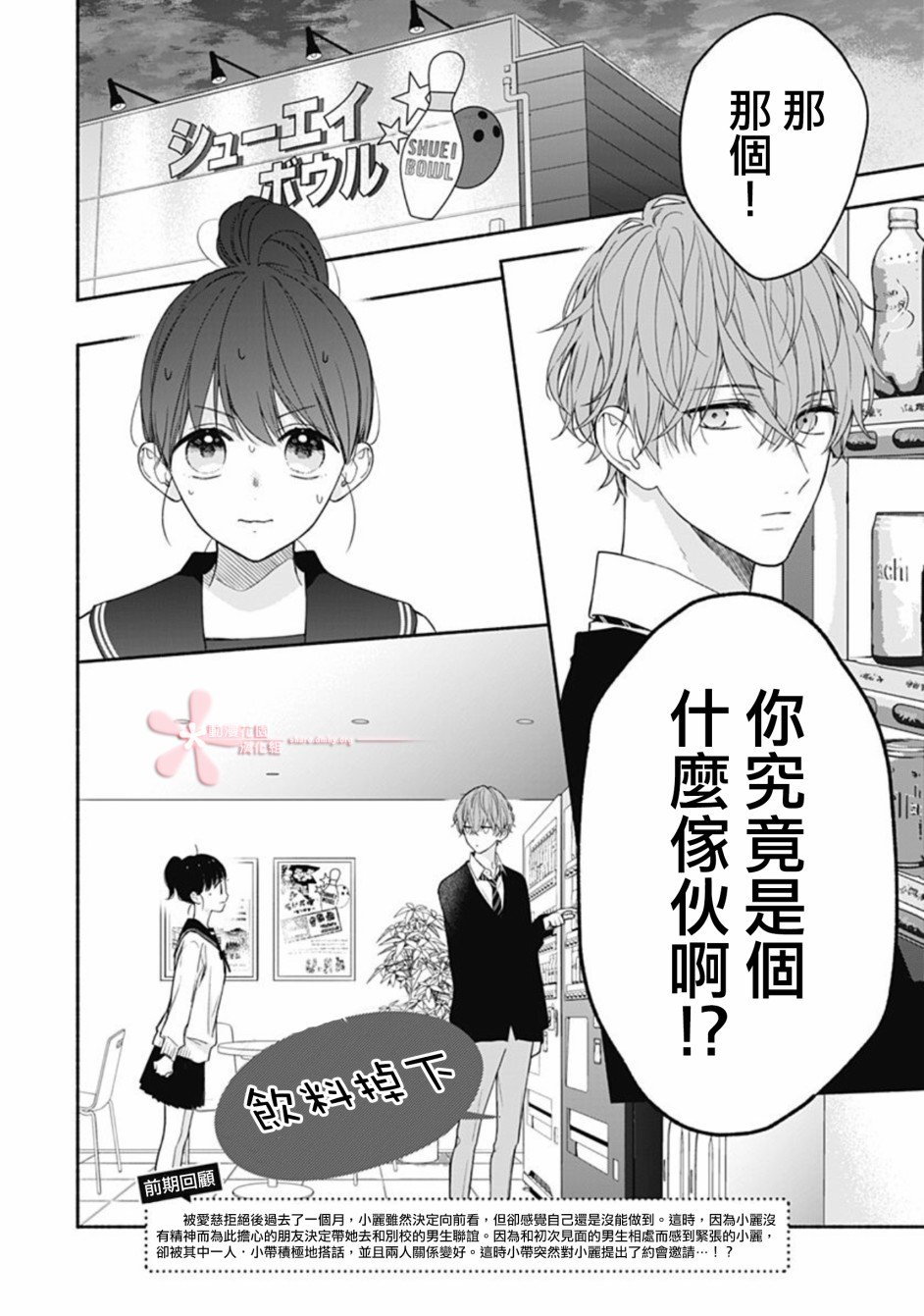 第28话