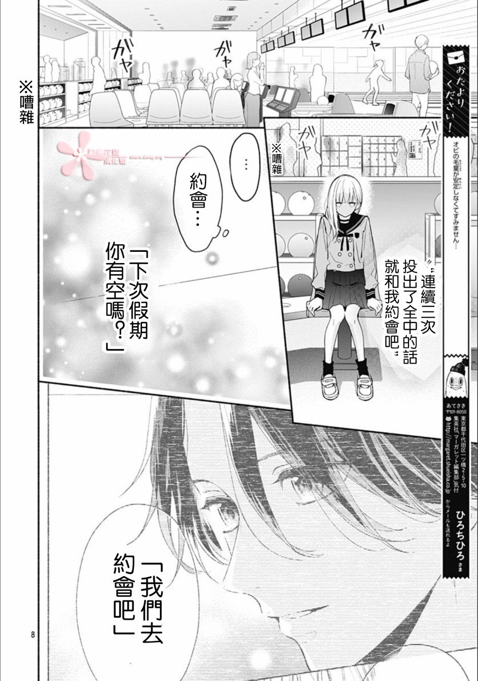 第28话
