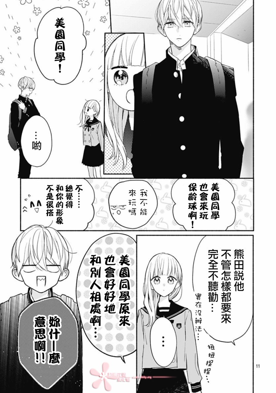第28话