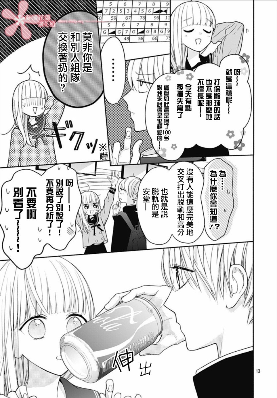 第28话