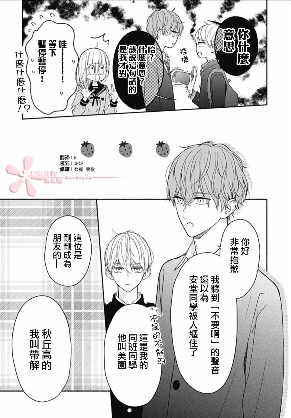 第28话