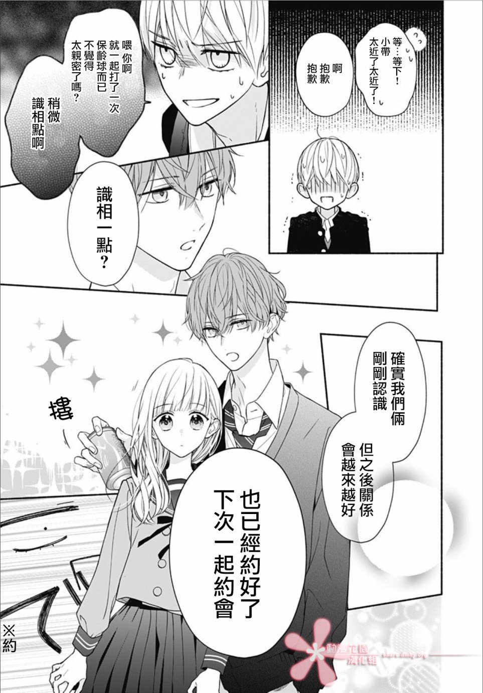 第28话