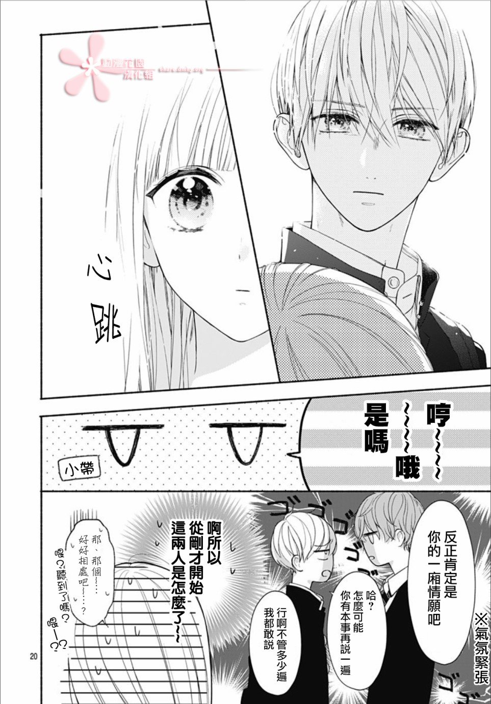 第28话