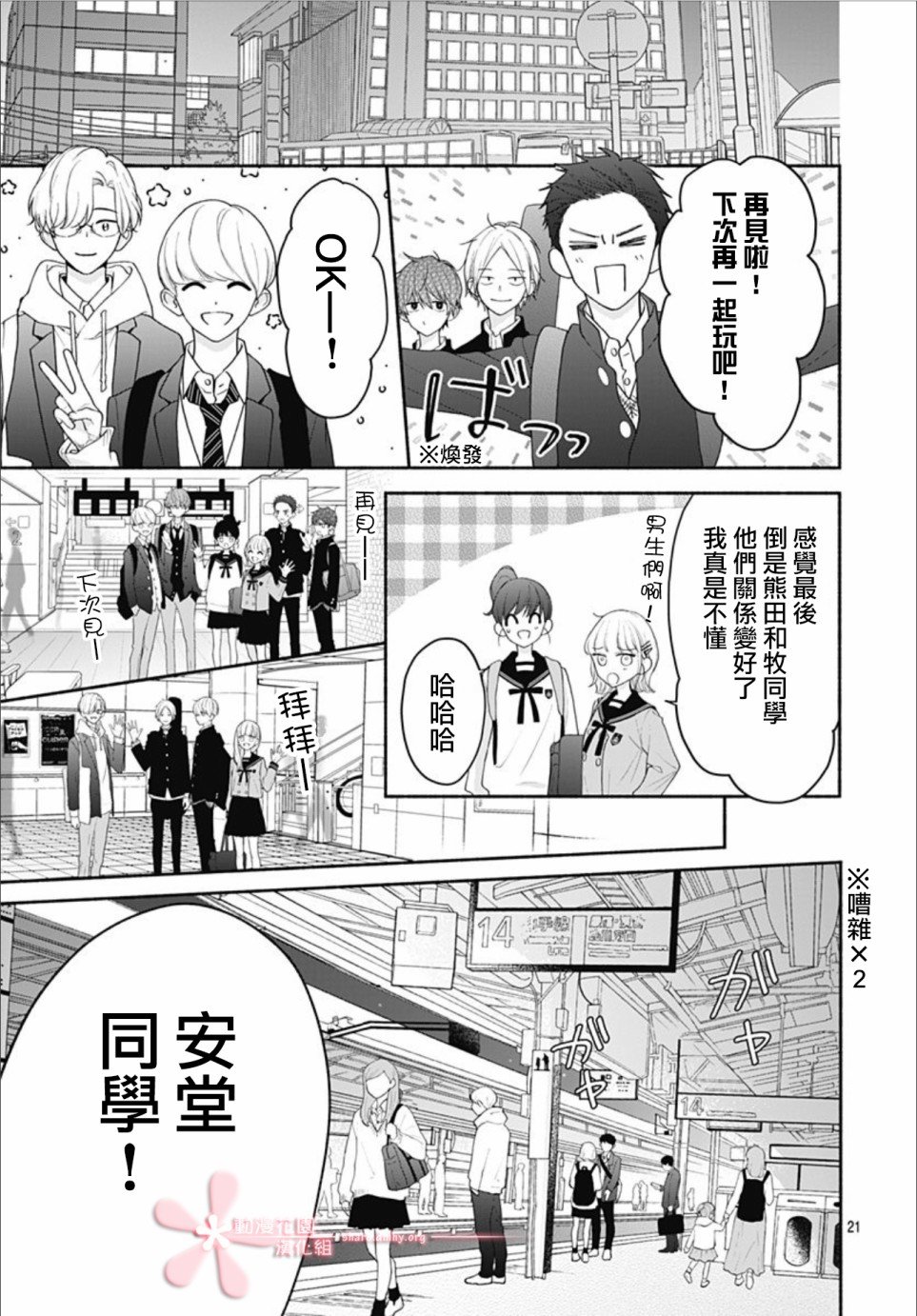 第28话