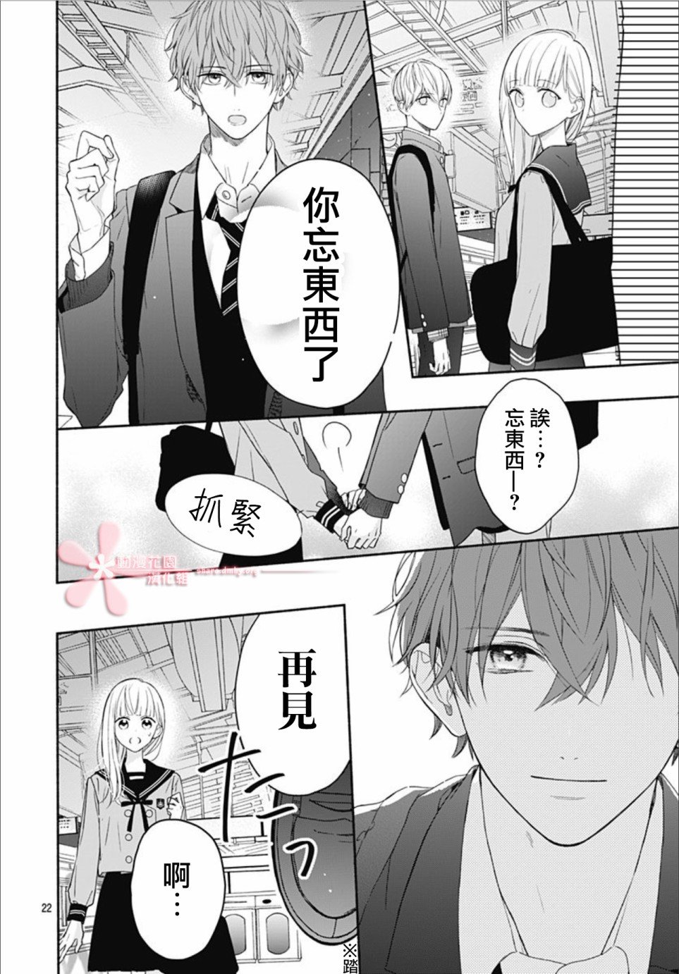 第28话