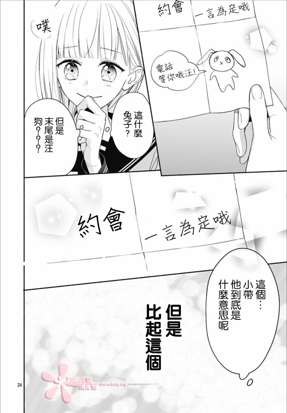 第28话