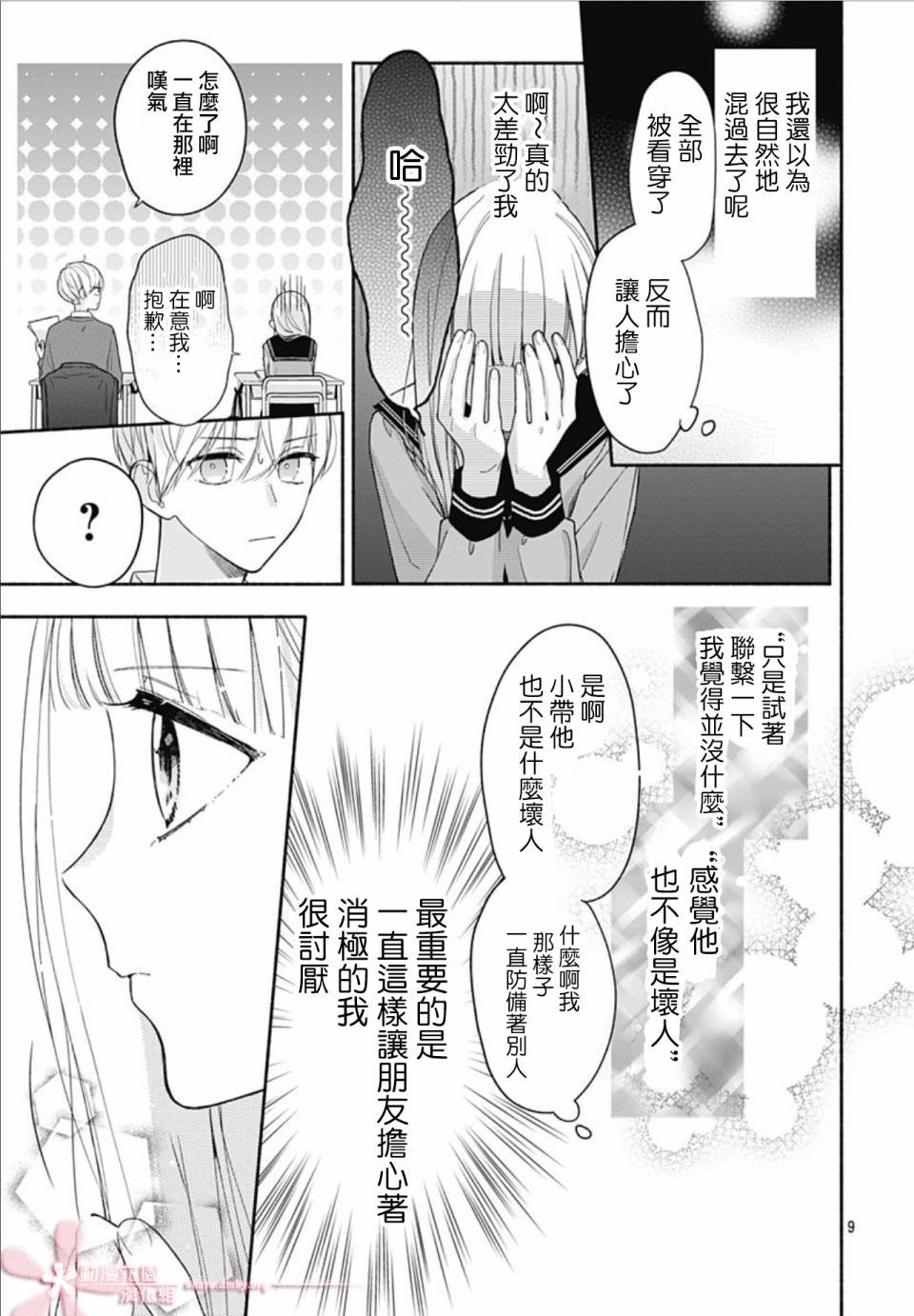 第29话