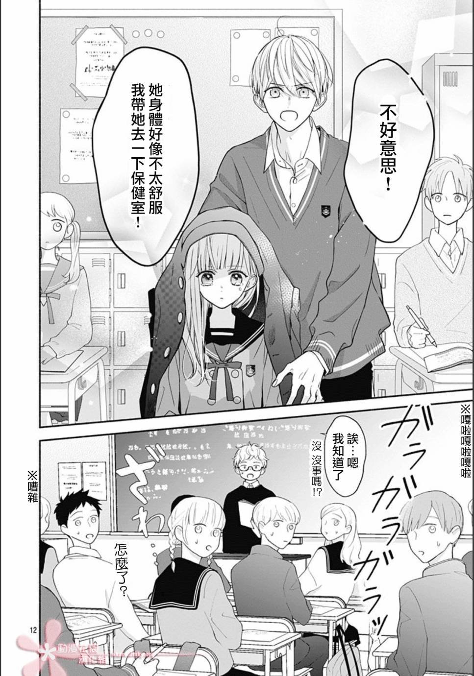 第29话