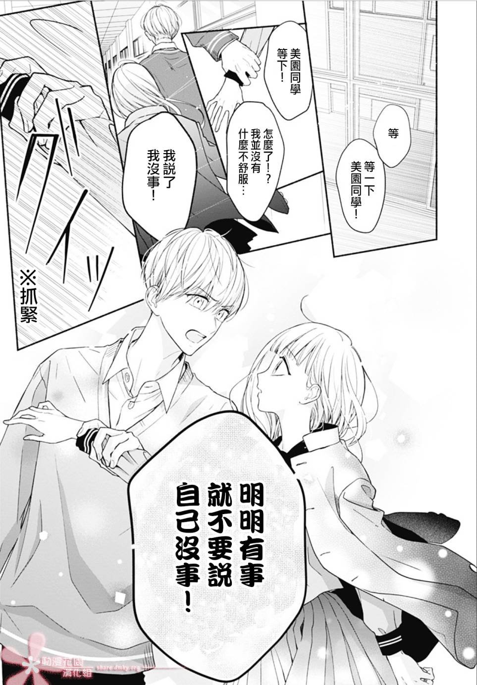 第29话