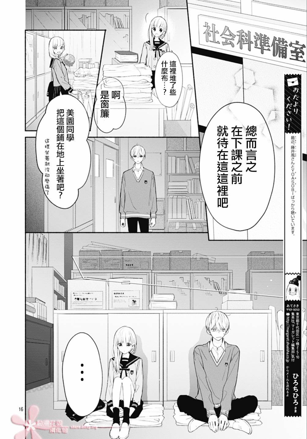 第29话
