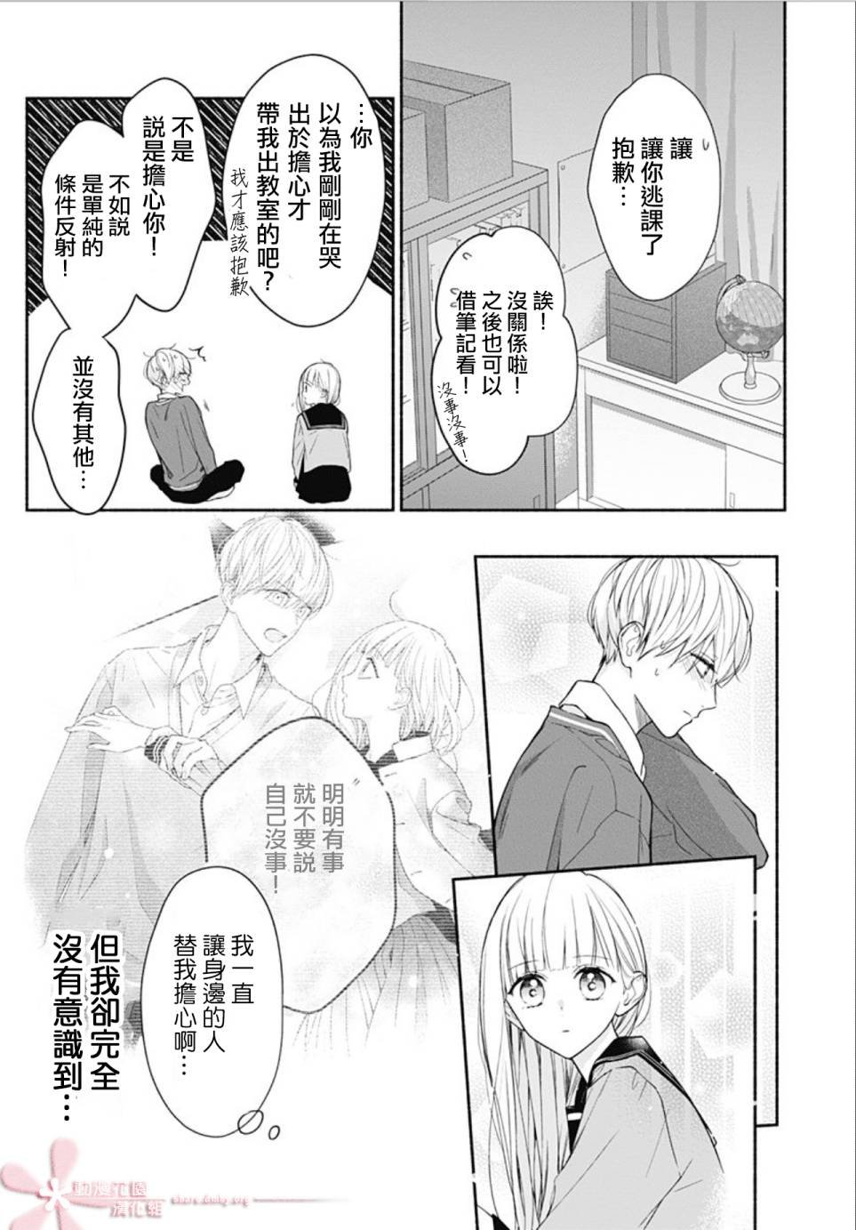 第29话