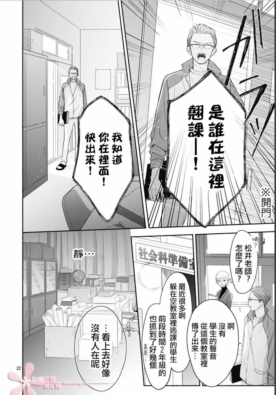 第29话