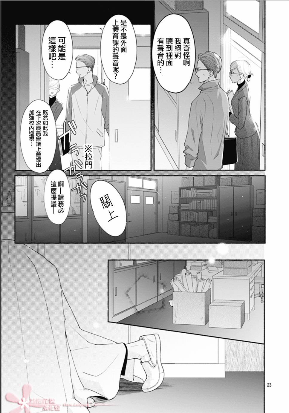 第29话
