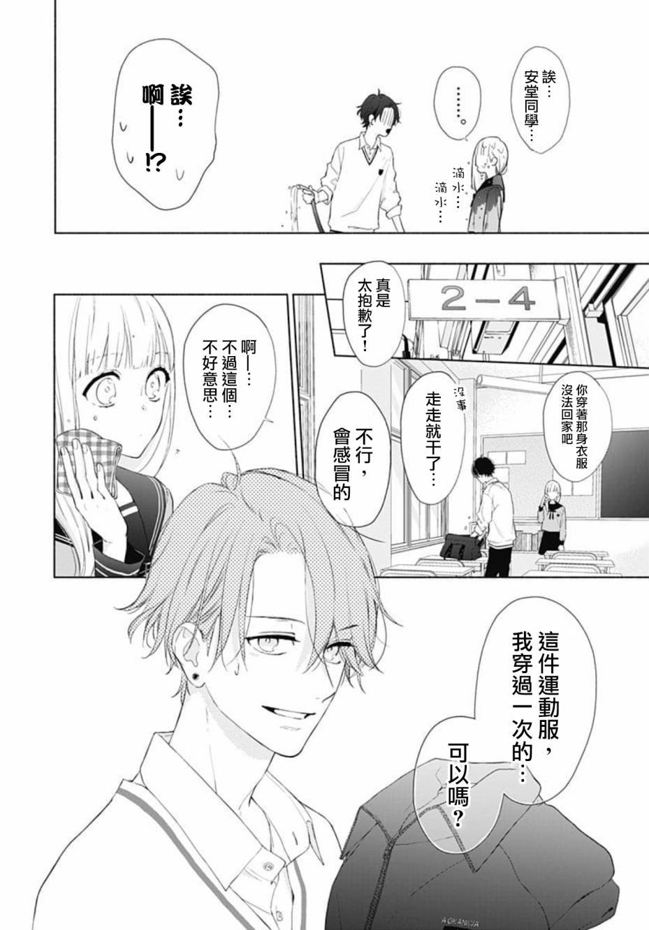 第3话