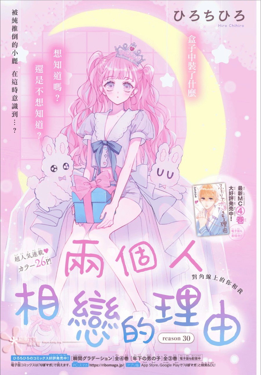 第30话
